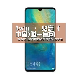 华为无线快充手机